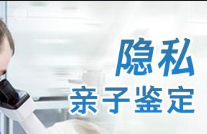 铜仁隐私亲子鉴定咨询机构